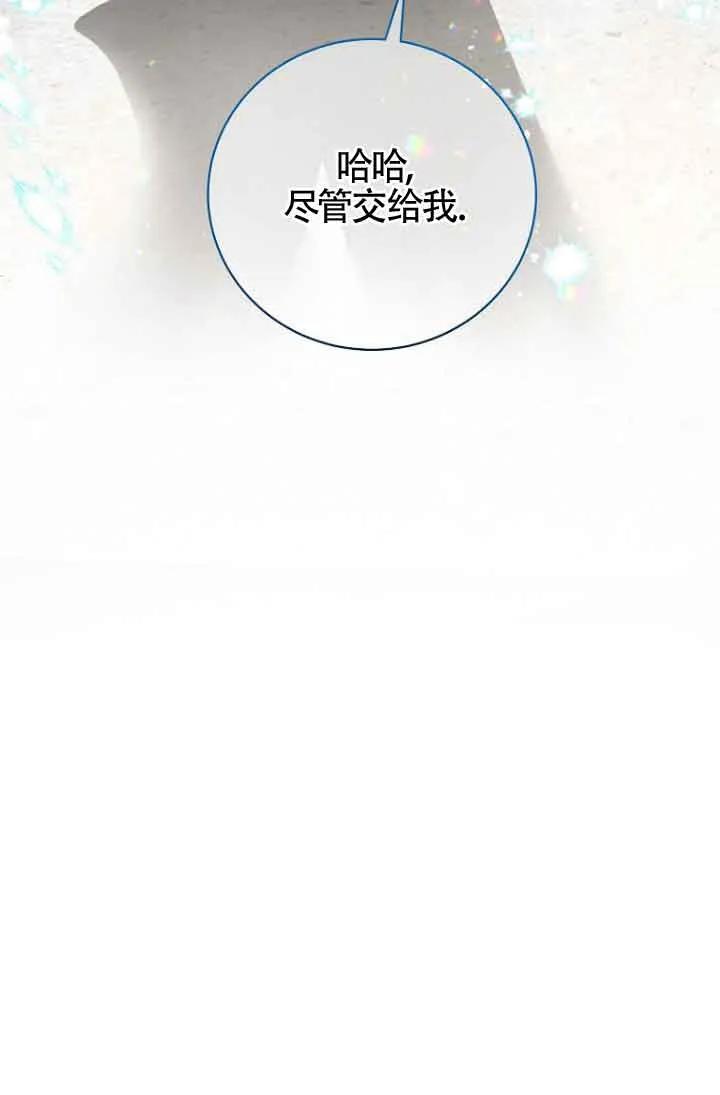 《我到底穿去哪本书了》第37话 第62页