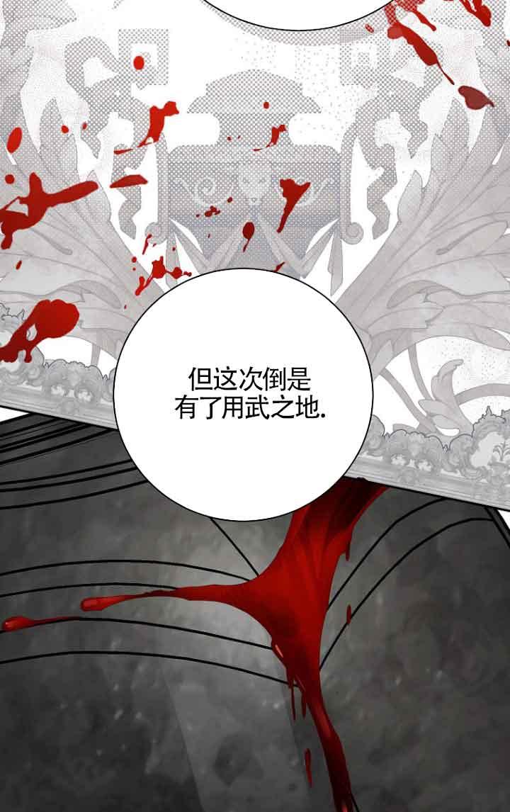 《我到底穿去哪本书了》第38话 第49页