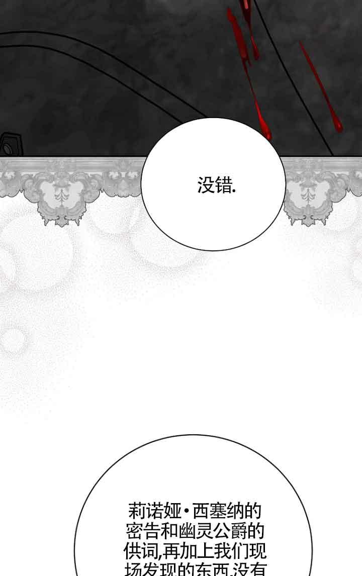 《我到底穿去哪本书了》第38话 第50页