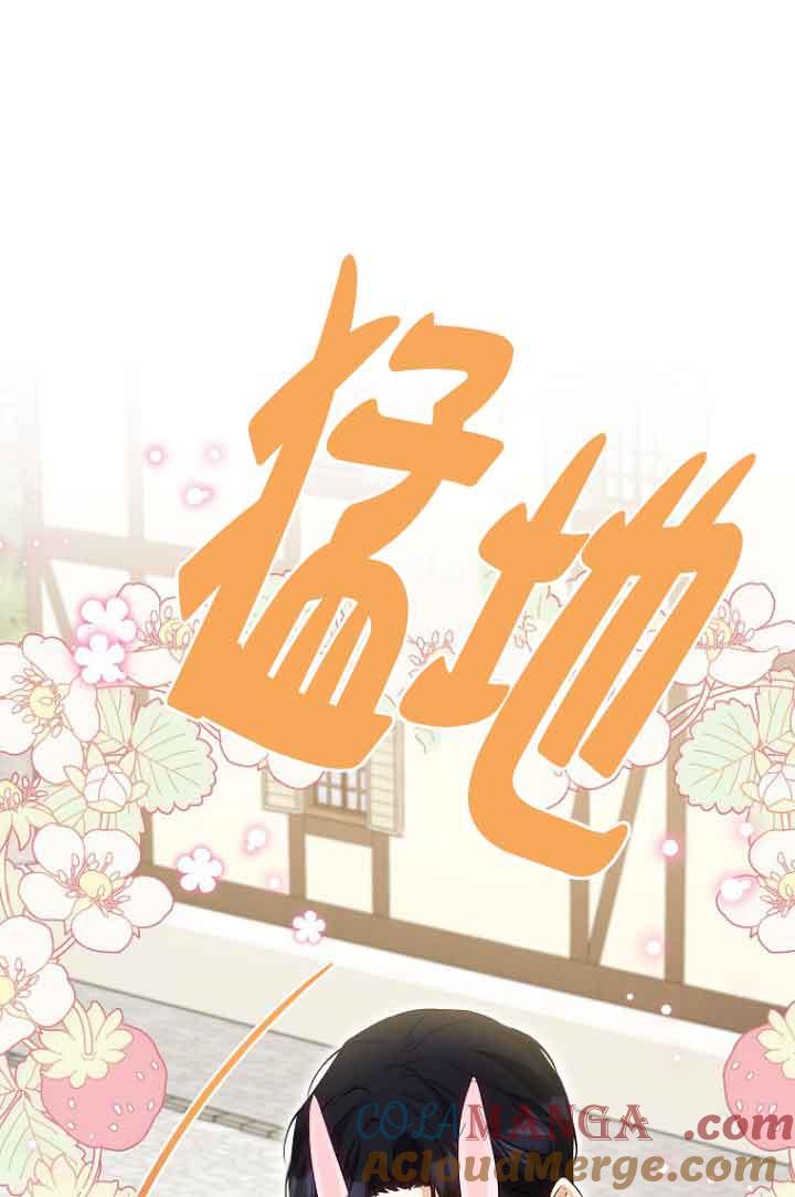 《我到底穿去哪本书了》第38话 第92页