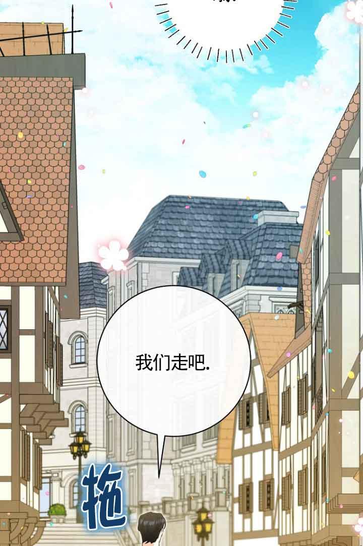 《我到底穿去哪本书了》第38话 第97页