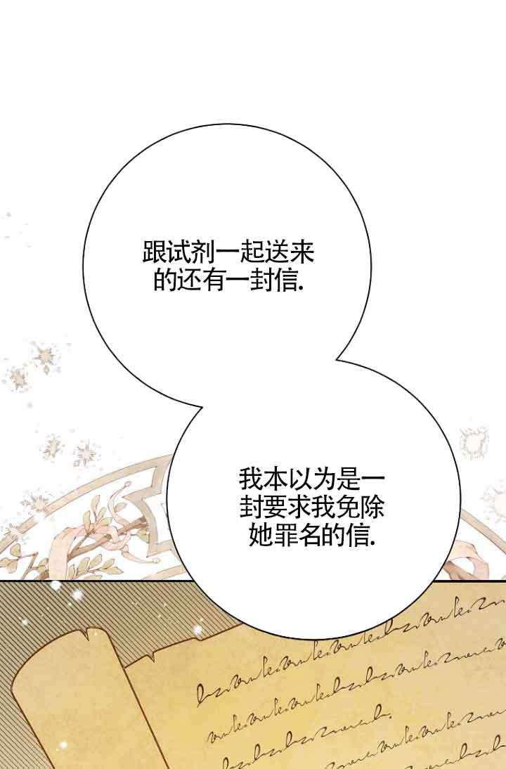 《我到底穿去哪本书了》第38话 第10页
