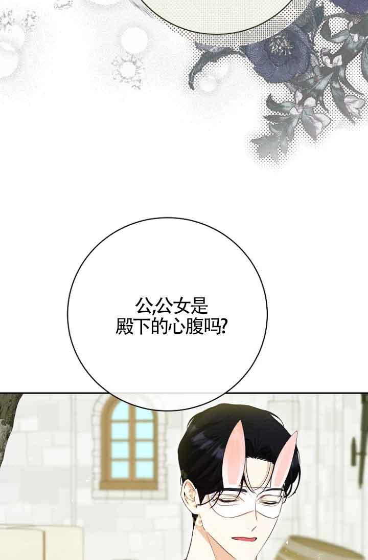 《我到底穿去哪本书了》第38话 第6页