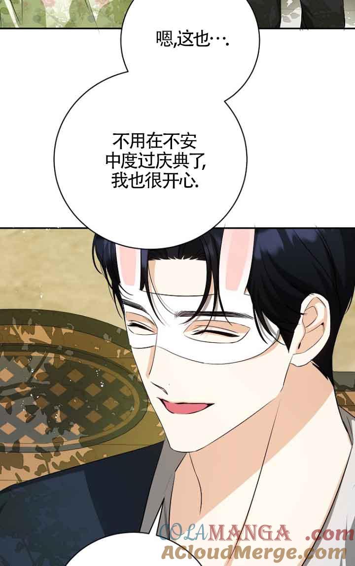 《我到底穿去哪本书了》第38话 第52页