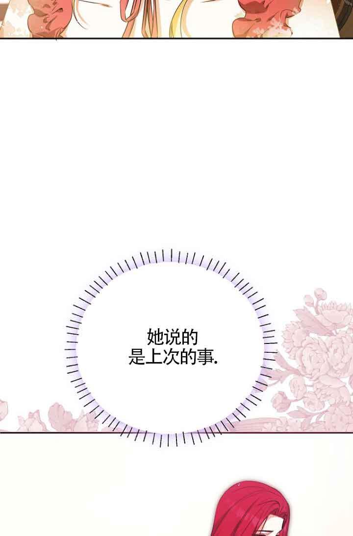 《我到底穿去哪本书了》第38话 第15页