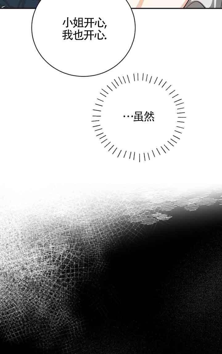 《我到底穿去哪本书了》第38话 第53页