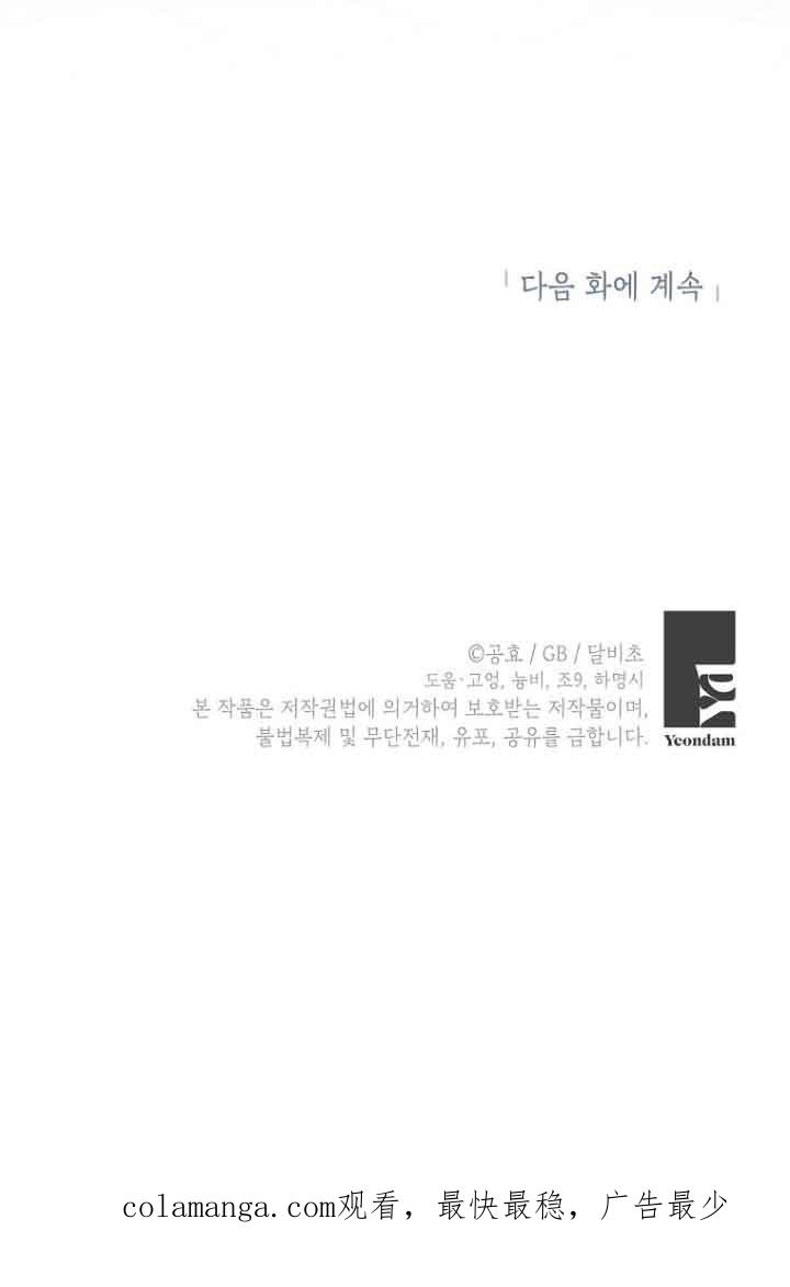 《我到底穿去哪本书了》第38话 第99页