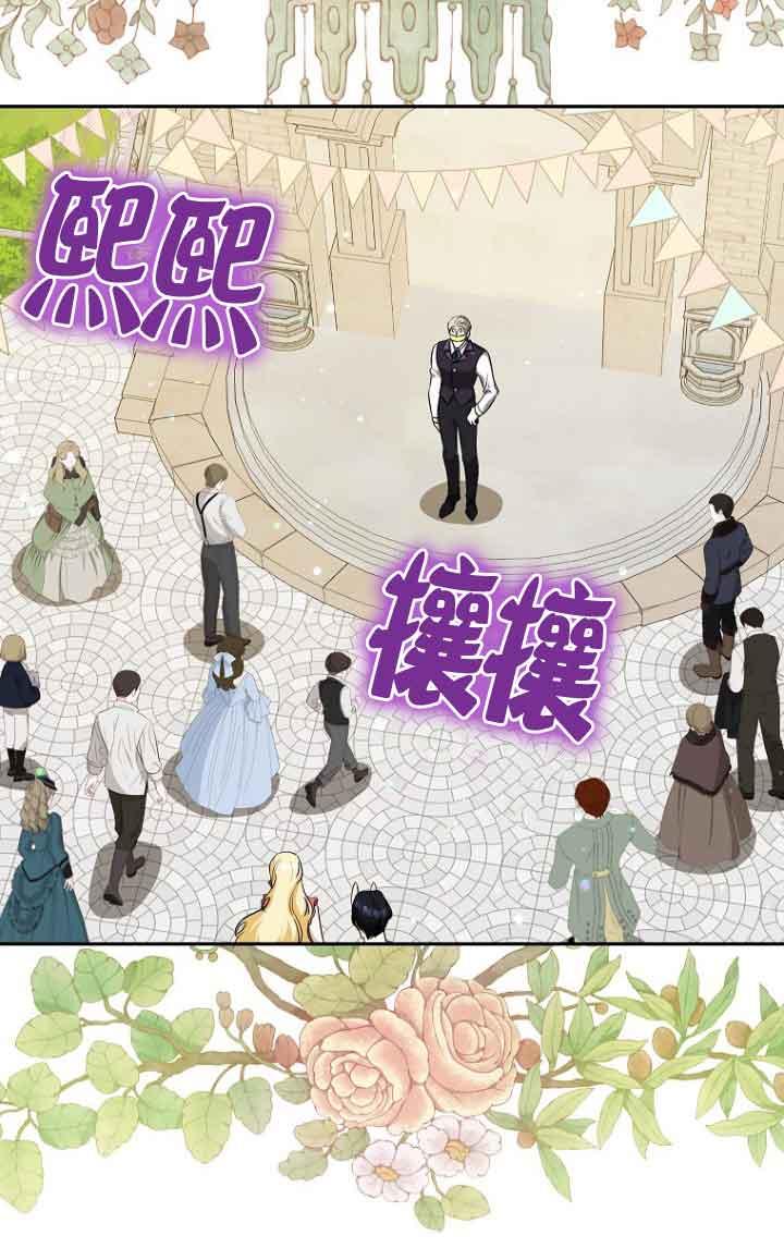 《我到底穿去哪本书了》第38话 第65页