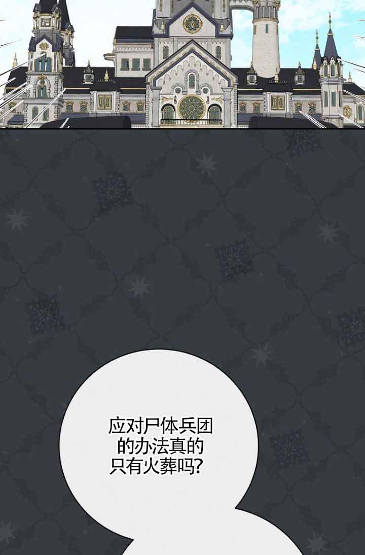 《我到底穿去哪本书了》第38话 第30页