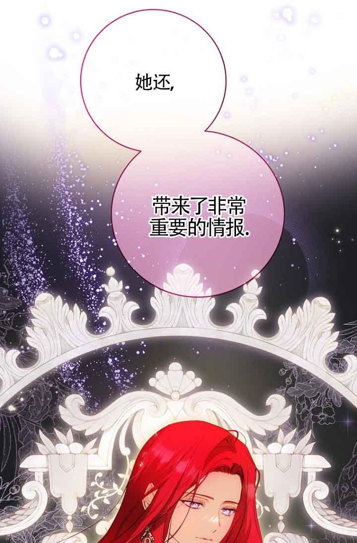 《我到底穿去哪本书了》第38话 第2页