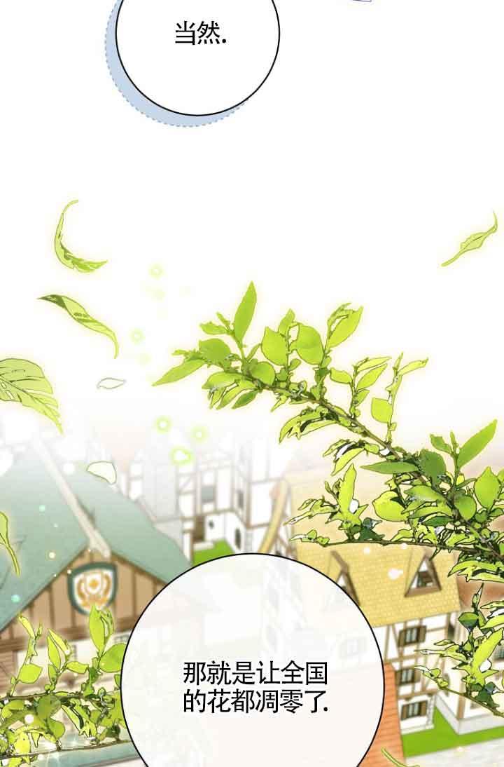 《我到底穿去哪本书了》第38话 第25页