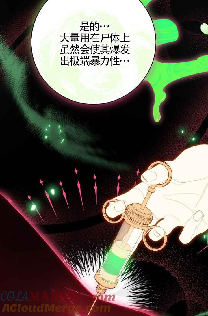 《我到底穿去哪本书了》第38话 第36页