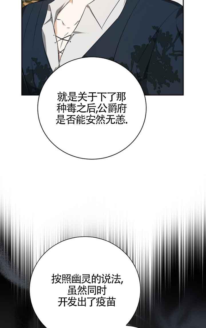 《我到底穿去哪本书了》第38话 第41页