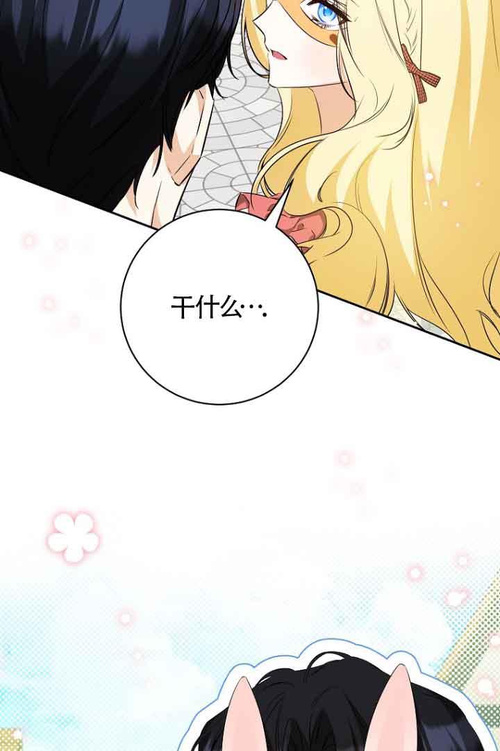 《我到底穿去哪本书了》第38话 第95页