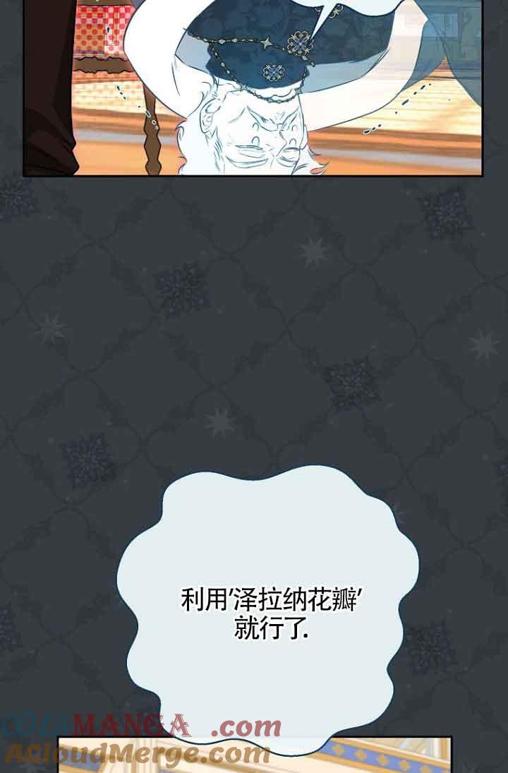 《我到底穿去哪本书了》第38话 第32页