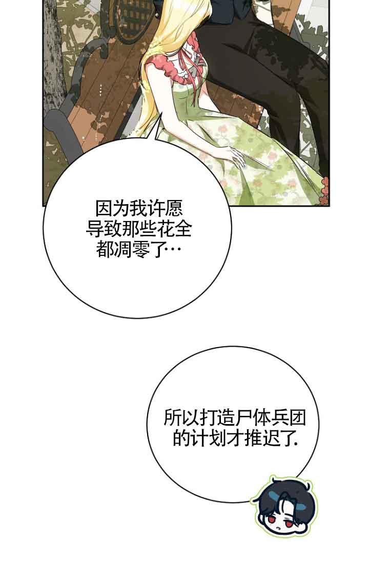 《我到底穿去哪本书了》第38话 第39页