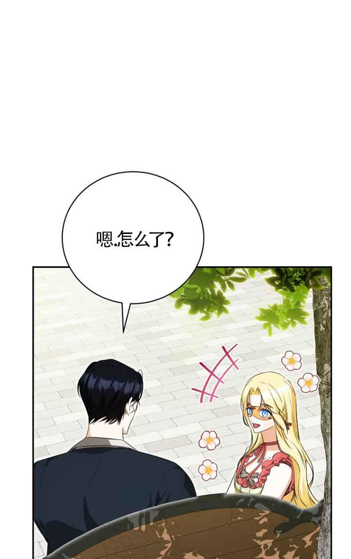 《我到底穿去哪本书了》第38话 第58页