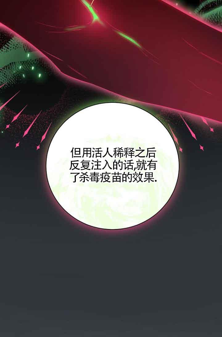 《我到底穿去哪本书了》第38话 第37页