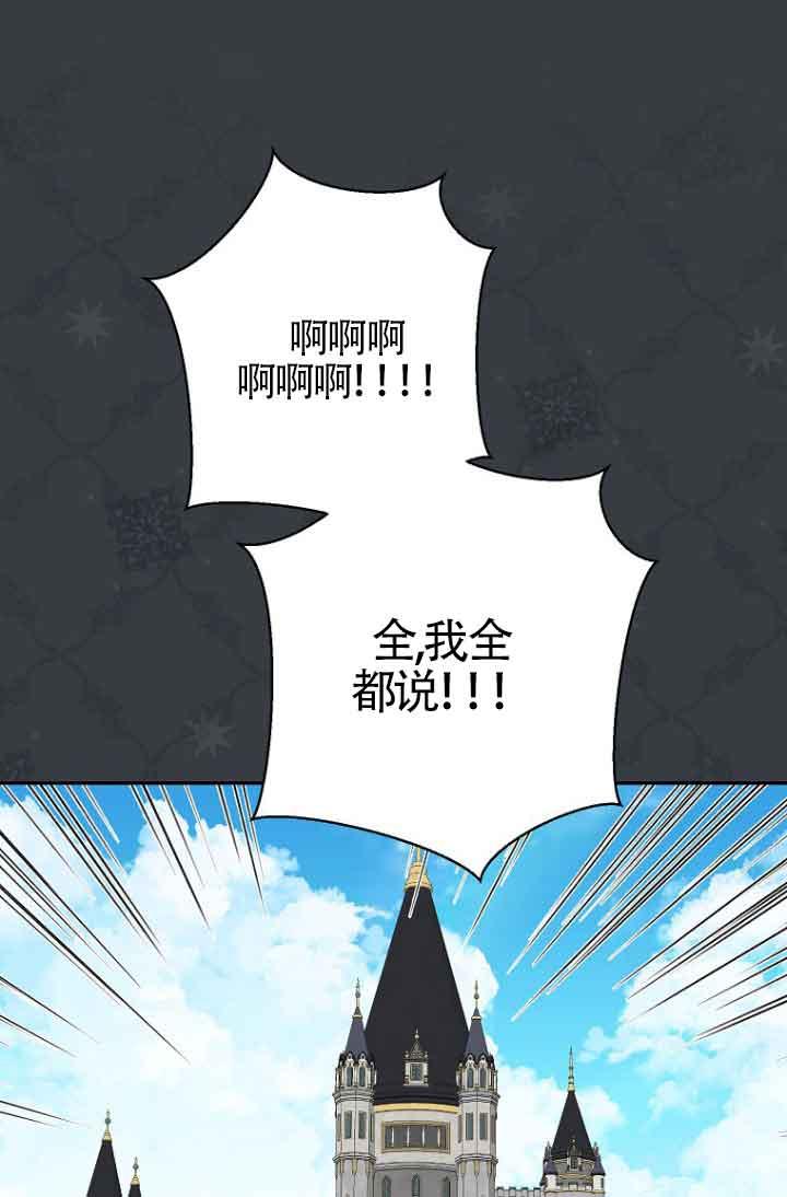 《我到底穿去哪本书了》第38话 第29页