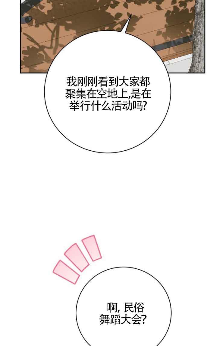 《我到底穿去哪本书了》第38话 第59页