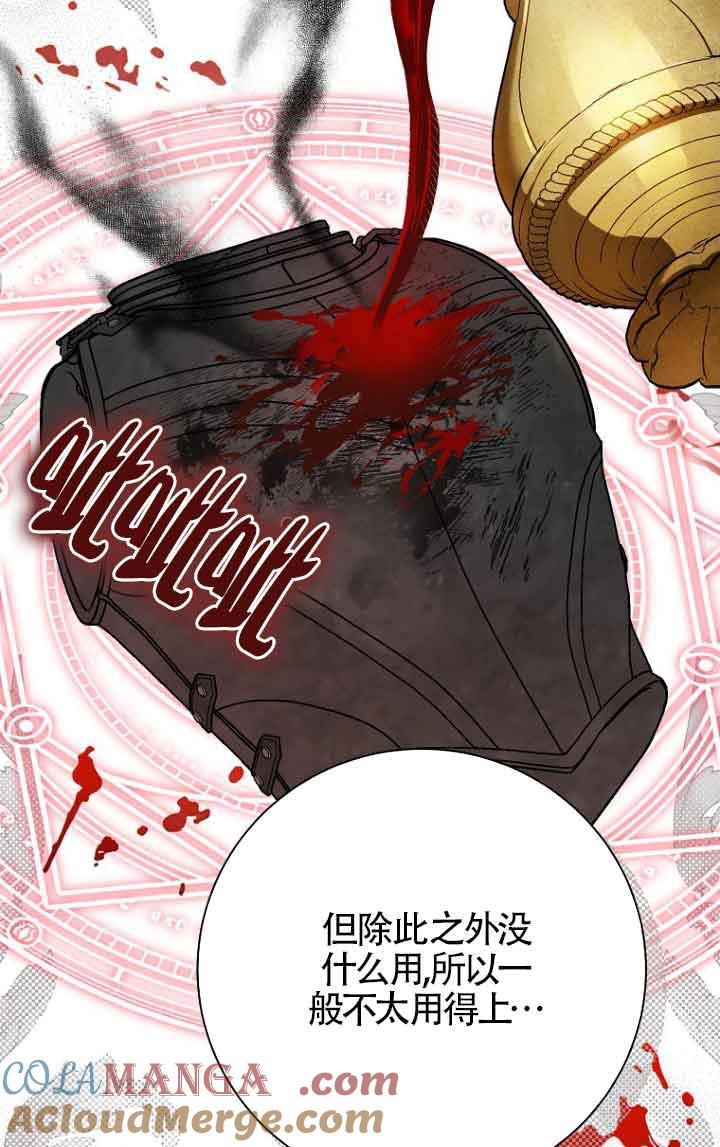 《我到底穿去哪本书了》第38话 第48页