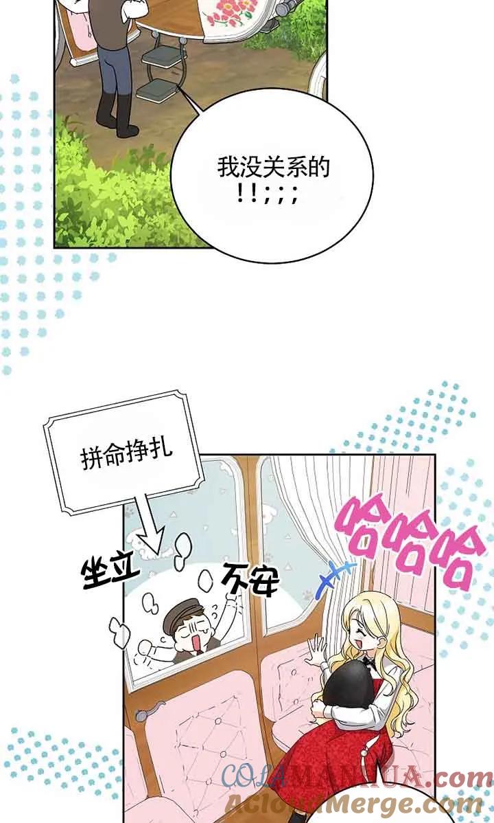 《我到底穿去哪本书了》第03话 第31页