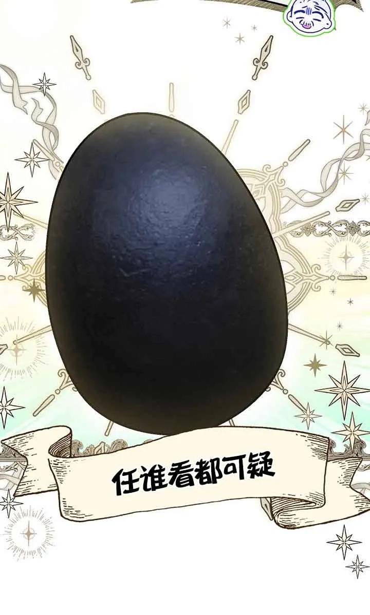 《我到底穿去哪本书了》第03话 第41页