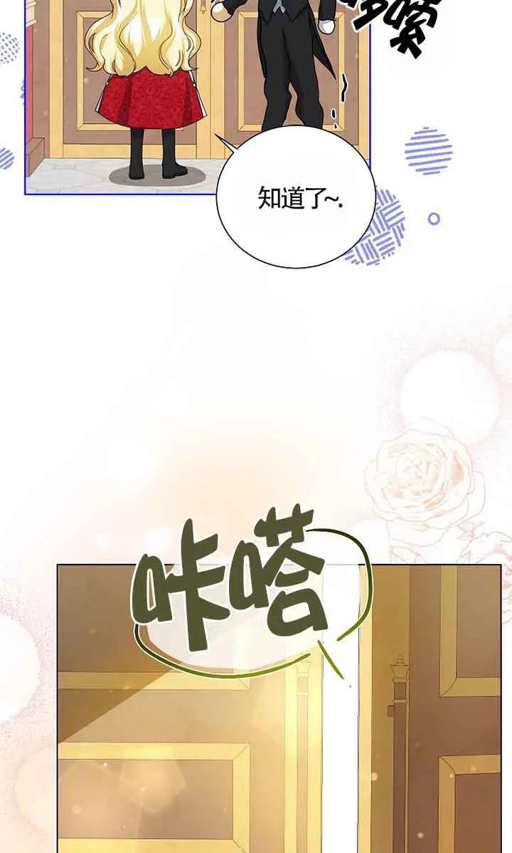 《我到底穿去哪本书了》第03话 第56页