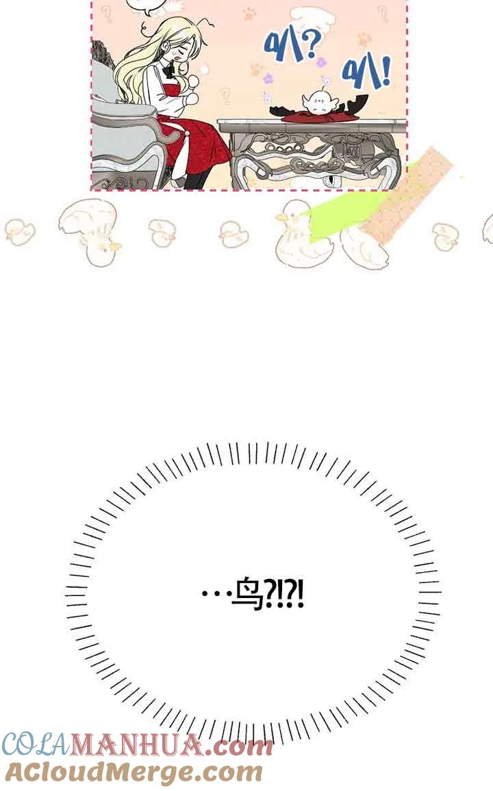 《我到底穿去哪本书了》第03话 第79页