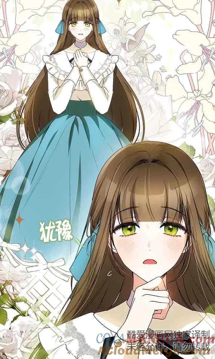 《我到底穿去哪本书了》第03话 第7页