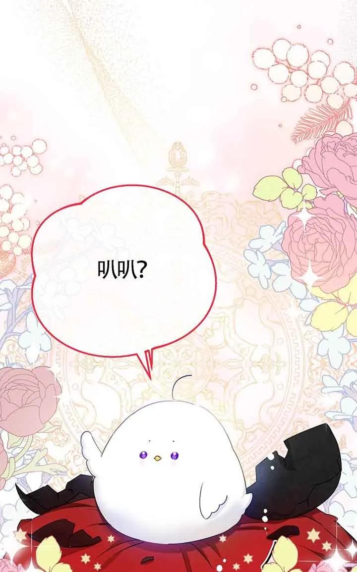 《我到底穿去哪本书了》第03话 第77页