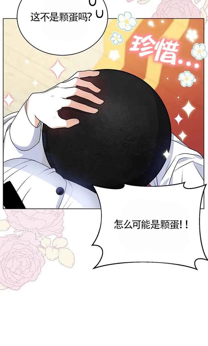 《我到底穿去哪本书了》第03话 第47页