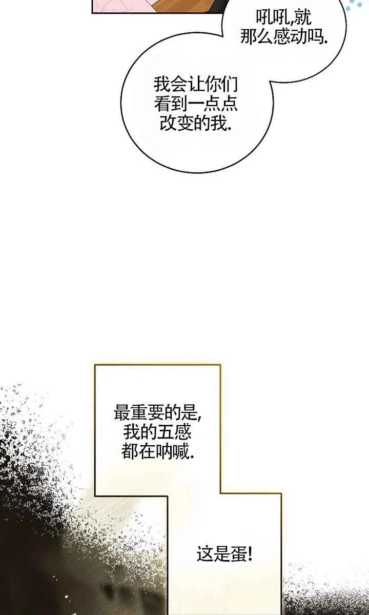 《我到底穿去哪本书了》第03话 第32页