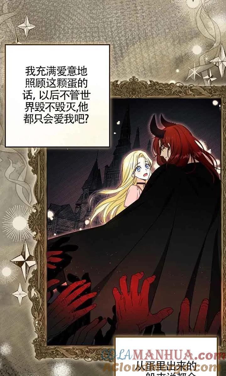 《我到底穿去哪本书了》第03话 第34页