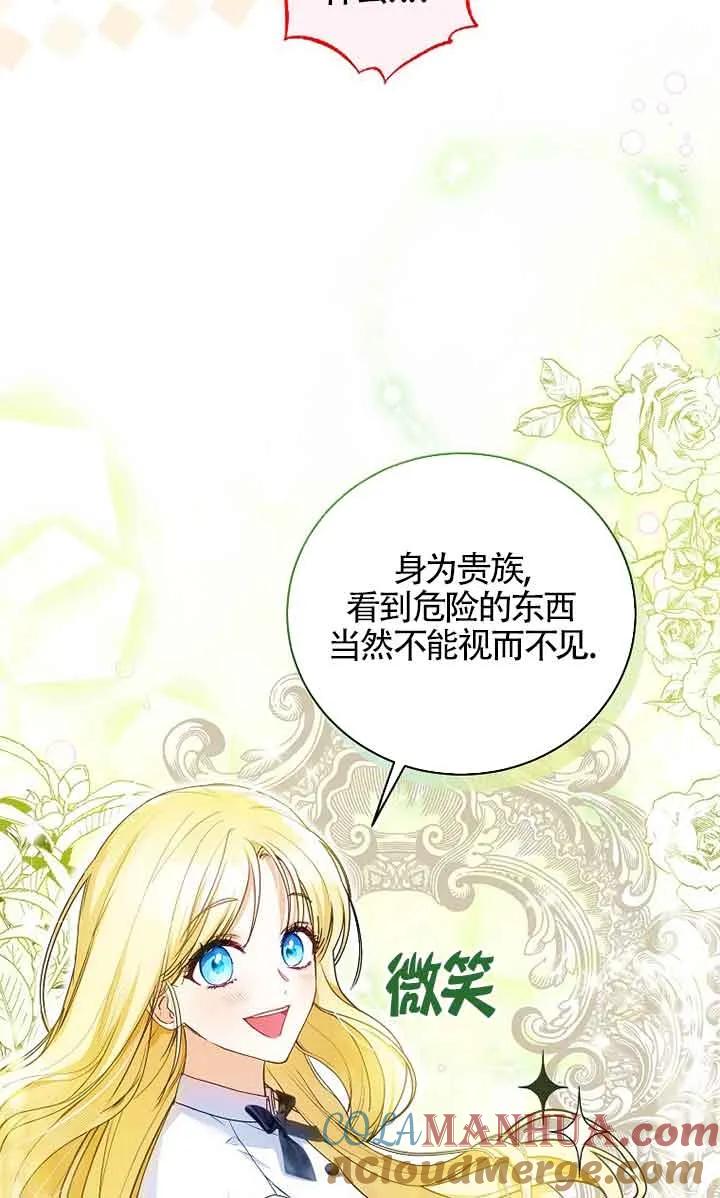 《我到底穿去哪本书了》第03话 第28页