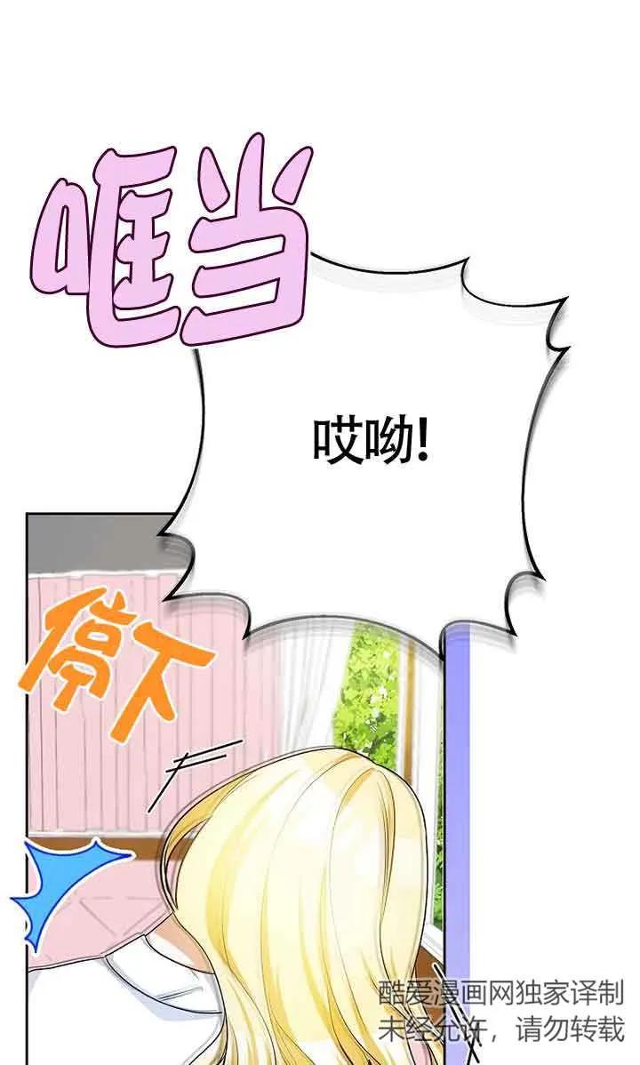 《我到底穿去哪本书了》第03话 第18页