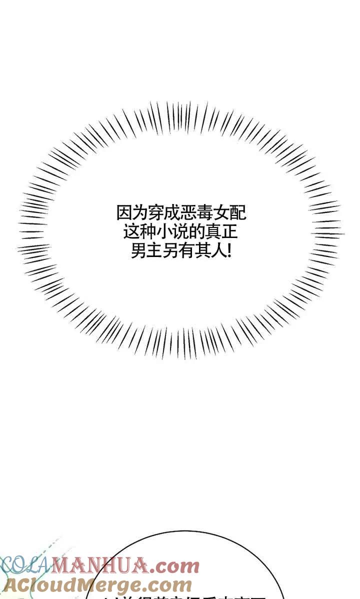 《我到底穿去哪本书了》第03话 第10页