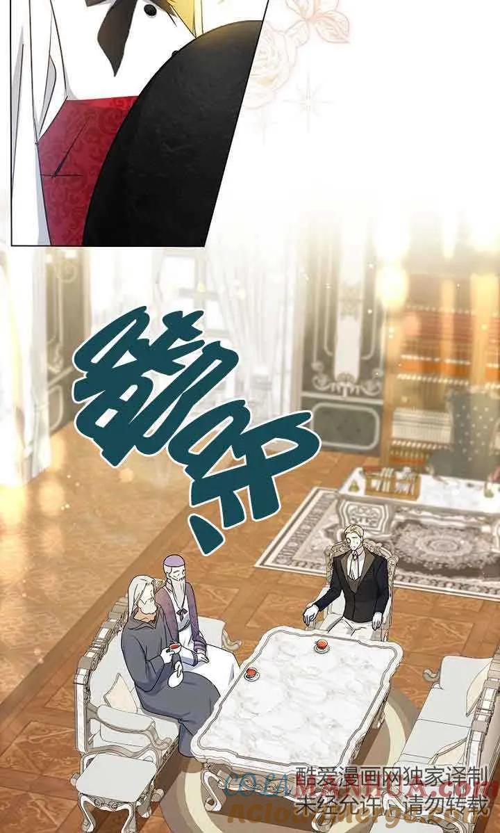 《我到底穿去哪本书了》第03话 第58页
