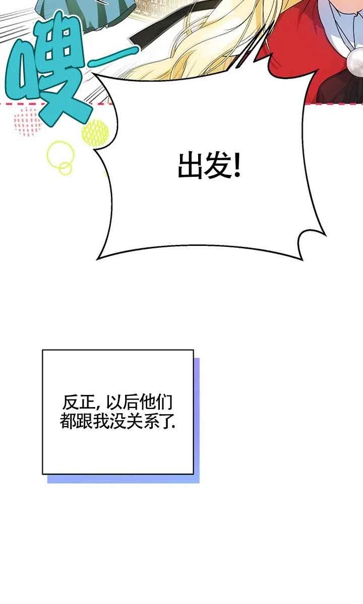 《我到底穿去哪本书了》第03话 第9页
