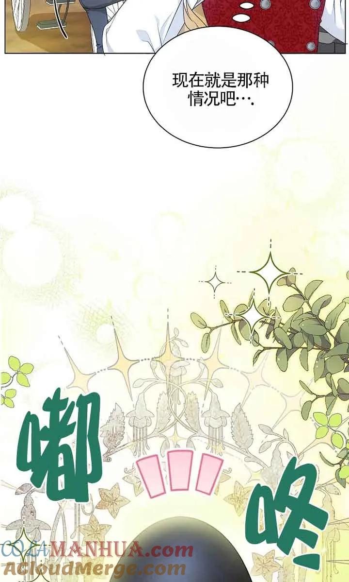 《我到底穿去哪本书了》第03话 第25页