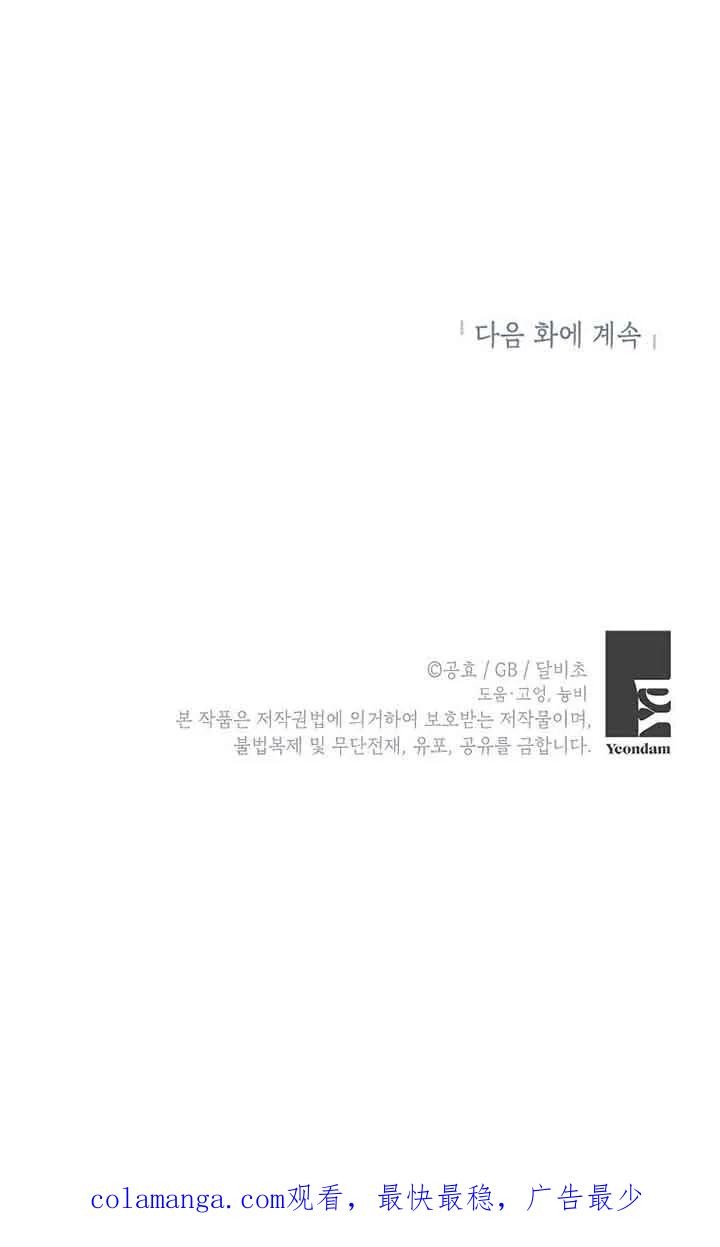 《我到底穿去哪本书了》第03话 第80页