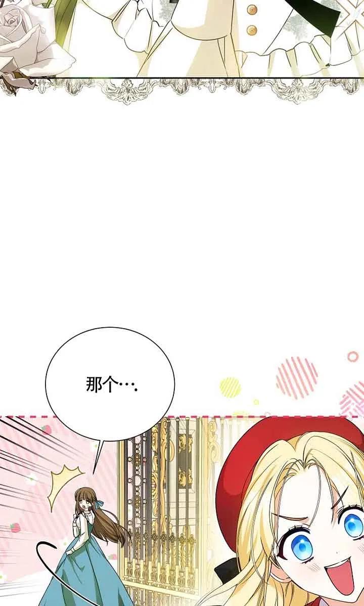 《我到底穿去哪本书了》第03话 第8页