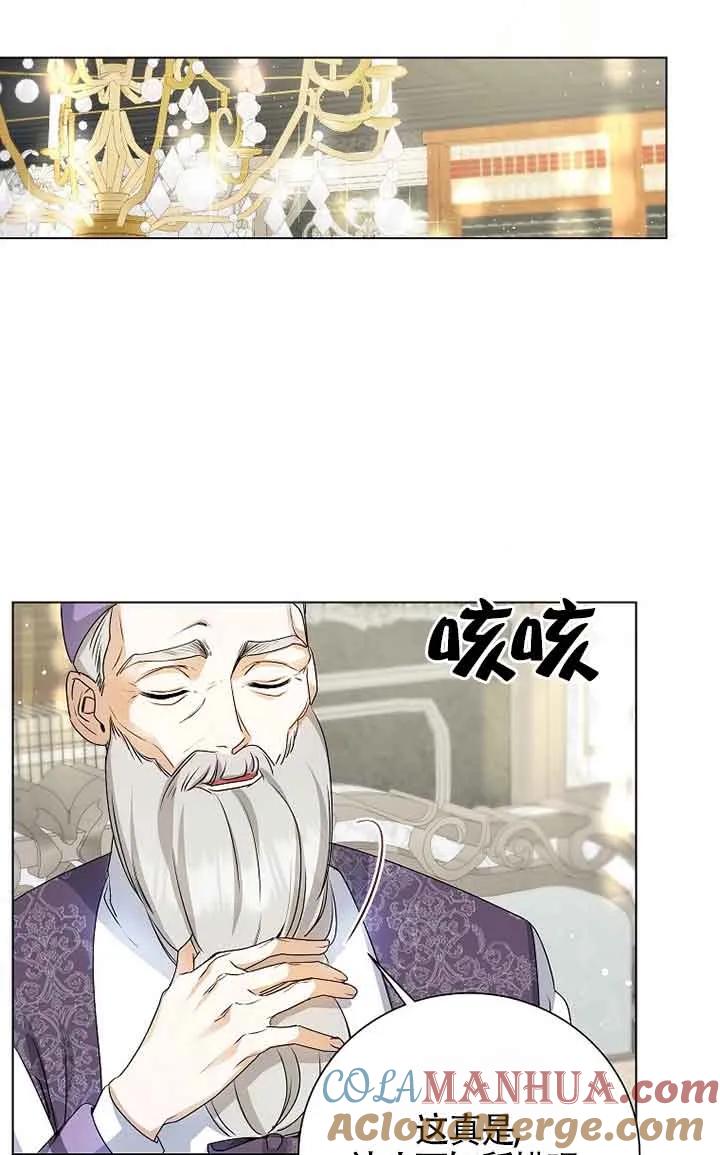 《我到底穿去哪本书了》第03话 第64页