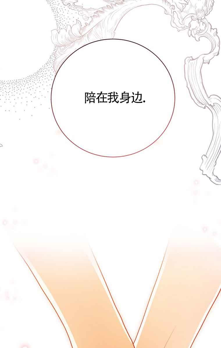 《我到底穿去哪本书了》第39话 第98页