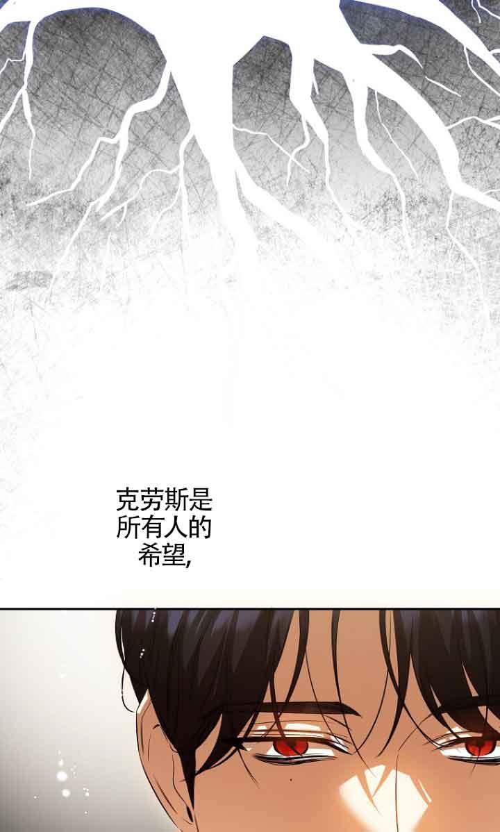 《我到底穿去哪本书了》第39话 第76页