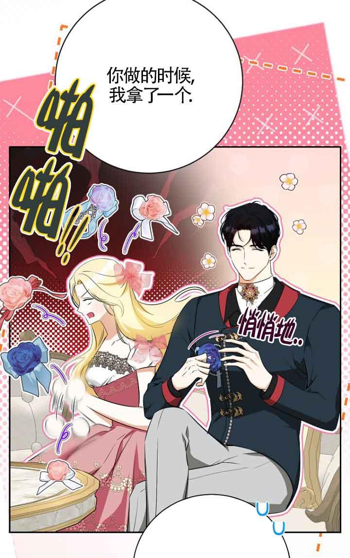 《我到底穿去哪本书了》第39话 第14页