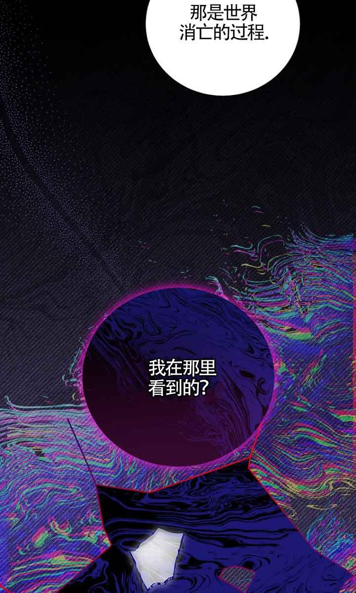 《我到底穿去哪本书了》第39话 第48页