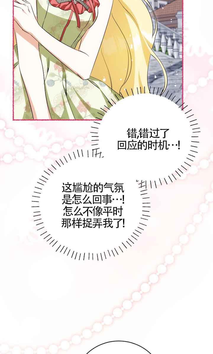 《我到底穿去哪本书了》第39话 第40页