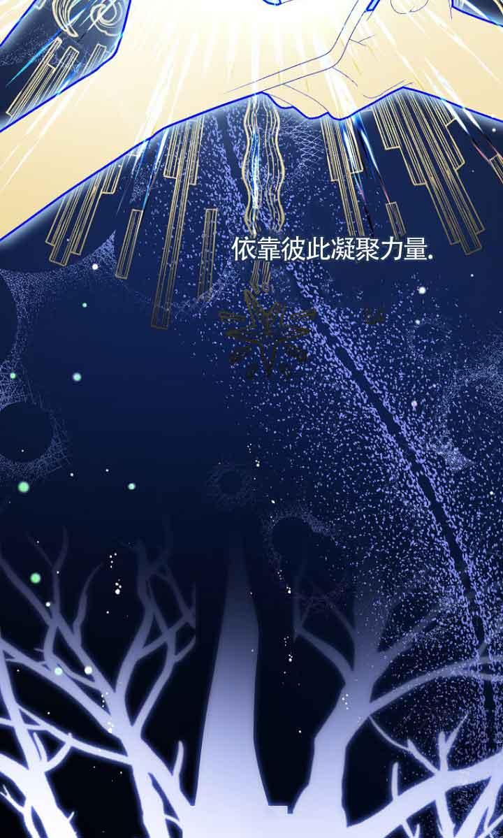 《我到底穿去哪本书了》第39话 第74页
