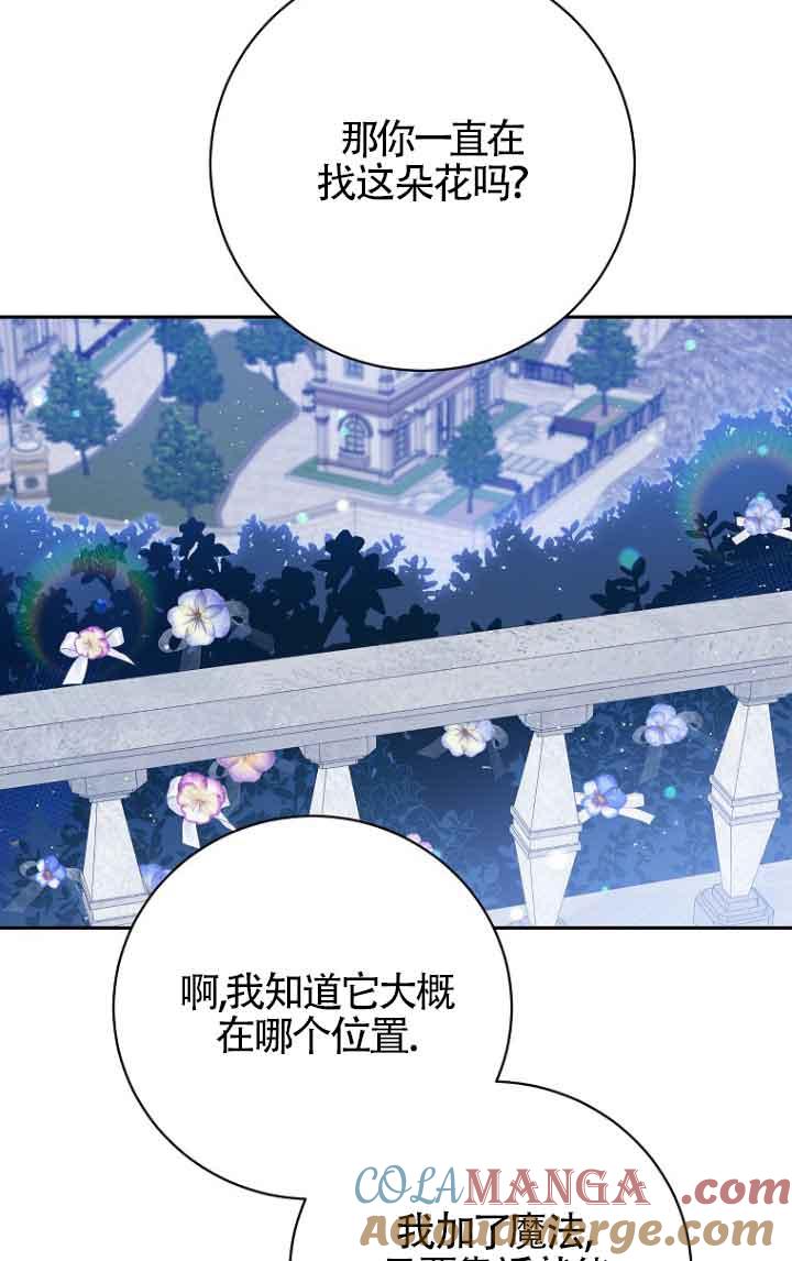 《我到底穿去哪本书了》第39话 第17页